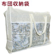 羽毛布団 収納袋 布団収納袋 立てられる 不織布 布団収納ケース 布団収納 布団袋 収納ケース 布団ケース …