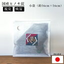 パミアのこぶくろちゃん 室内用 (小袋) ヒノキ炭 天然ひの木100% 炭 梅雨対策 梅雨 湿気取り 湿気とり 湿気対策 除湿 除湿剤 脱臭 消臭 部屋 クローゼット 調湿剤 繰り返し使える インテリア 押し入れ ベッド 寝室 トイレ 結露対策 結露防止 マンション ペット 衣装ケース