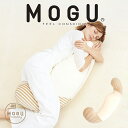 抱き枕 妊婦 MOGU ママ ホールディングピロー 公式 正規品 モグ 抱きまくら 妊娠 マタニティ シムス位 日本製 パウダ…