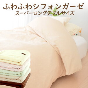 ӂӂVtHK[[ |zcJo[ X[p[O_uTCY 190×230cm { 100 |zcJo[ Jo[ X[p[O_u   킢  t  H ~ 190 