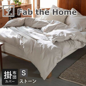 Fab the Homeit@uUz[jRbgrG |zcJo[ VOTCY 150×210cm _uTCY 190×210cm jbgn 100 RtH[^?Jo[ Yh~ Ȃ Rt t@Xi[ 