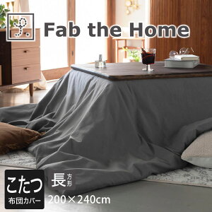 Fab the Homeit@uUz[jRbgrG zcJo[ ` 200×200cm ` 200×240cm N tl  ~ H 100 t@Xi[ 唻 􂦂  EHbVu 