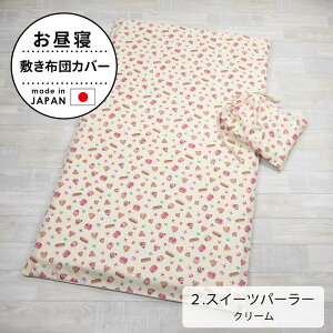 Q ~zcJo[ iВܕtj tWL 100 킢 zcJo[ y~ Jo[ zc xr[ Ԃ LbY qǂ 70 120 cm ~zc ~zc ~ӂƂ ~ӂƂ ӂƂ x