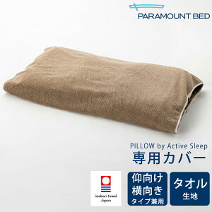 Jo[ PILLOW TOWEL COVER by Active Sleep PILLOW by Active Sleepp Jo[݂̂̔̔ƂȂ܂B{͕̂t܂B yJo[ ^In ^I  sP[X s[P[X p}E