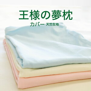 新王様の夢枕の人気商品 通販 価格比較 価格 Com