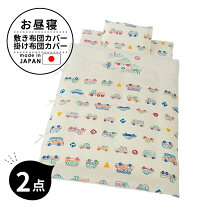 楽天市場】お昼寝布団 保育園 車の通販 