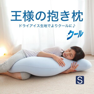 抱き枕 冷感 枕 通販 価格比較 価格 Com