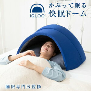 �� ���Ԃ��ĐQ��܂��� IGLOO �i�C�O���[�j2.0 �����h�[�� �Q�� ���� �� �� �� ���C�ɂȂ�Ȃ��Ȃ�h�[���^�� ������ �y�܂��� �h�[�� �� �� �Ւf ���� ���Q �����Q �L�����v �Ԓ��� �h�� �A�E�g