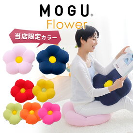 MOGU フラワークッション 花 お花 クッション 背当てクッション 椅子 いす イス 車 座席 オフィス オフィスチェア おすすめ おしゃれ かわいい 可愛い モグ 背当て 背中 腰 腰痛 クッション ビーズ ビーズクッション フラワー 背もたれ 日本製 在宅勤務 お尻 座る 部屋 人気