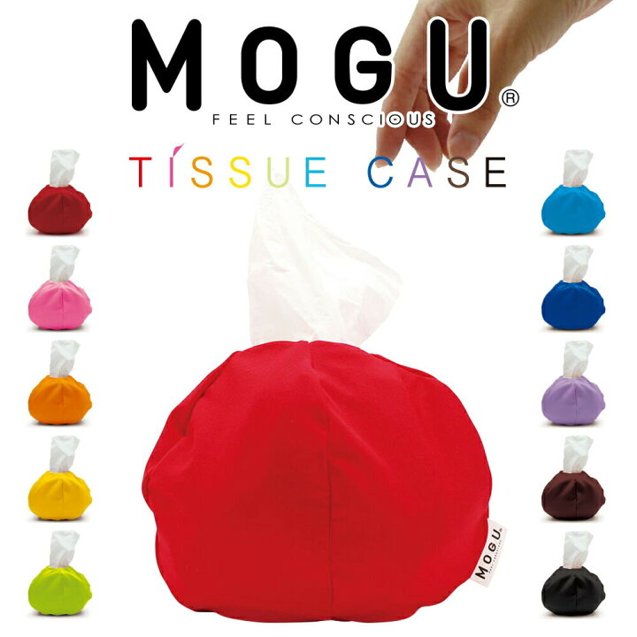 楽天市場 Mogu モグ ティッシュケース 持ち運びに便利 おしゃれなポケットサイズのティッシュケース ギフトラッピング無料 花粉症対策 花粉症 対策 グッズ ティッシュ入れ ポケットティッシュ 携帯 大容量 車 吊り下げ Futonyasan 私の布団屋さん 寝具