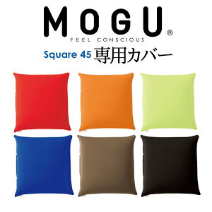 MOGU(���O) ��p�J�o�[�i�r�[�Y�N�b�V�����@�X�N�G�A�^45×45cm��p�j�@�X�p���f�b�N�X���n�i�i�C�����n�j�y���O�z�y�M�t�g���b�s���O�����z