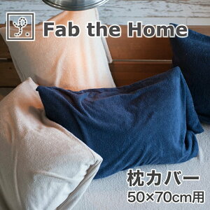 Fab the Home t@uUz[ s[P[X L 50×70 p GA[pC 100 Jo[ ^In pC   lC 킢  ܂Jo[  Jo[ sP[X  ^ 