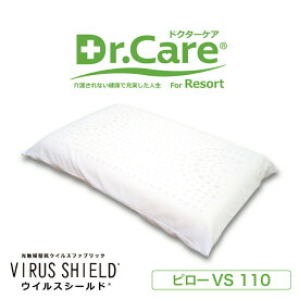 ドクターケアピロー VS 110 (40×60cm) 枕 まくら マクラ 40 60 43 60cm ラテックス 寝返り 寝返りしやすい 洗える 抗菌 抗 ウイルス ウィルス おすすめ 人気 高い 高め 柔らかい 柔らかめ 介護 SDGs 抗菌 サステナブル 高級 医療 ストレートネック 頸椎 仰向け 【父の日】