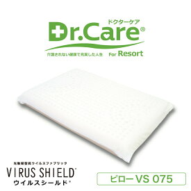 ドクターケアピロー VS 075 (40×60cm) 枕 まくら マクラ 40 60 43 60cm ラテックス 寝返り 寝返りしやすい 洗える 抗菌 抗 ウイルス ウィルス おすすめ 人気 低い 低め 柔らかい 柔らかめ 介護 SDGs 抗菌 サステナブル 高級 医療 ストレートネック 頸椎 仰向け 【父の日】