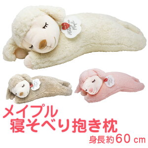 ひつじのメイプル 枕 通販 価格比較 価格 Com