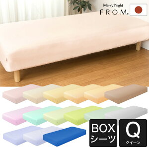 FROM 2̃J[y߂ o[Vu {bNXV[c NC[TCY 160×205cm xbhV[c {   n NC[ 160 205 28 }`28 100  100 lC  }bgX