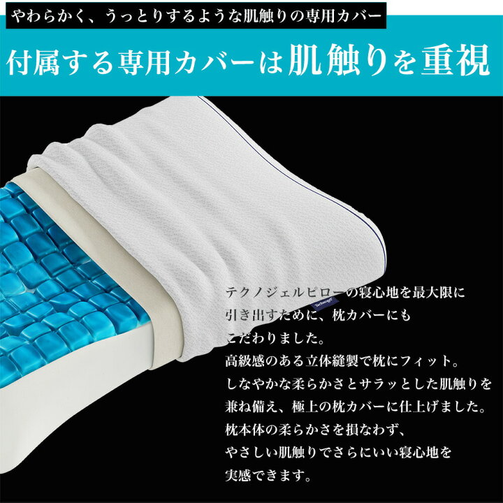 楽天市場】テクノジェルスリーピング アナトミックカーブピロー (枕 