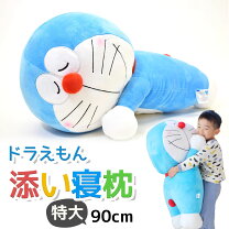 楽天市場】ドラえもん 特大 ぬいぐるみの通販