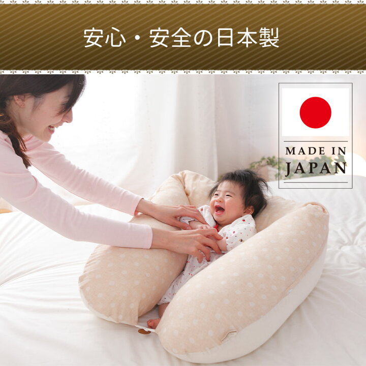 楽天市場】【オーガニックコットン使用】 抱き枕 妊婦 マタニティ 日本 