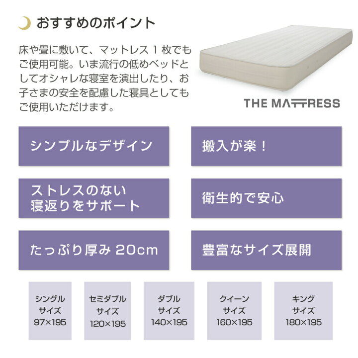 楽天市場】ザ・マットレス セミダブルサイズ 120×195 厚さ 20cm 
