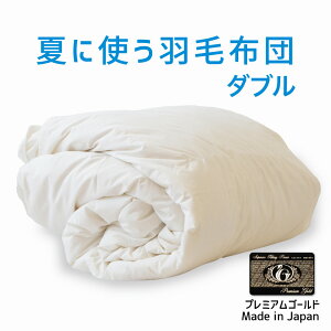 ĂɎgHѕzc _uTCY 190×210 v~AS[hx |[hYzCg}U[O[X95 { ėp Hѕzc y VO 150 210  GAR ₦ ΍  |z