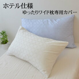 楽天市場 枕カバー 45 75の通販