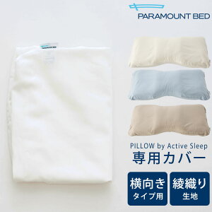 Jo[ PILLOW by Active Sleep ^CvpEtX(D)n Jo[݂̂̔̔ƂȂ܂B{͕̂t܂B yJo[ sP[X s[P[X p}Egxbh s[ 