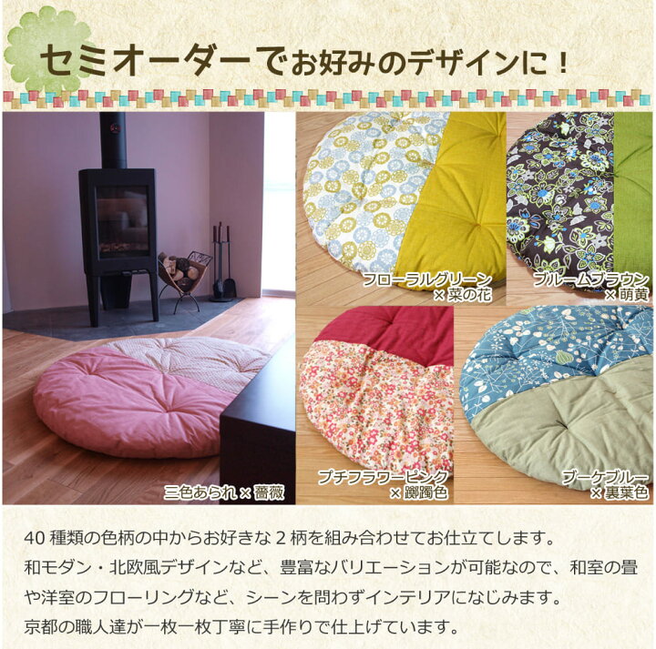 楽天市場 せんべい座布団 直径約1メートルの丸い座布団 日本製 職人の手作り 京都 洛中高岡屋 赤ちゃん ベビー お昼寝 大型 大きい 丸型 ざぶとん 出産祝い Futonyasan 母の日 父の日 私の布団屋さん 寝具 インテリア