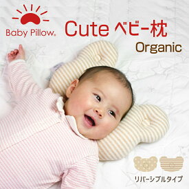 楽天市場 くま ベビー枕 ベビー用寝具 ベッド キッズ ベビー マタニティの通販 楽天市場 くま ベビー枕 ベビー用寝具 ベッド キッズ ベビー マタニティの通販
