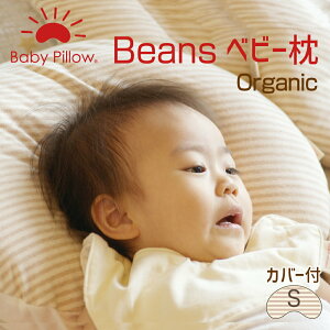 赤ちゃん カバー ベビー用枕の人気商品 通販 価格比較 価格 Com