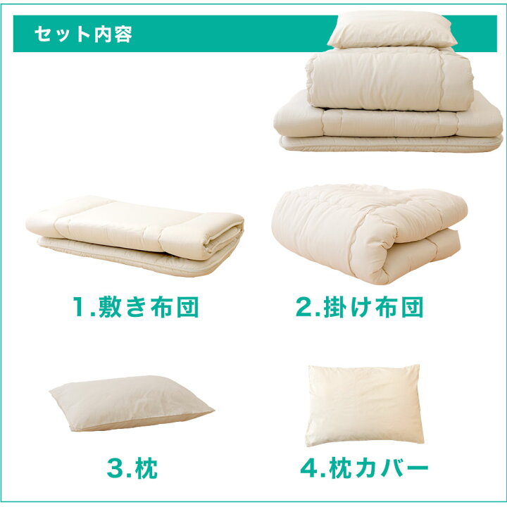 楽天市場】今すぐ使える 布団 3点 セット (掛け布団・敷き布団・枕  