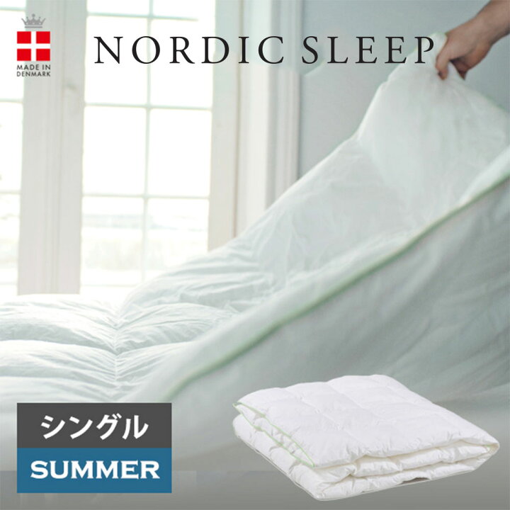 楽天市場】ノルディックスリープ デュベ サマー用ループ シングル 