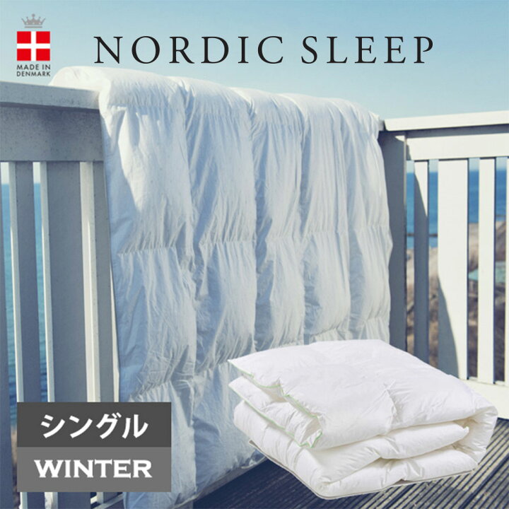 楽天市場】ノルディックスリープ デュベ ウインター用ループ シングル 