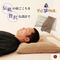 楽天市場】そばがら ロフテー枕工房の通販