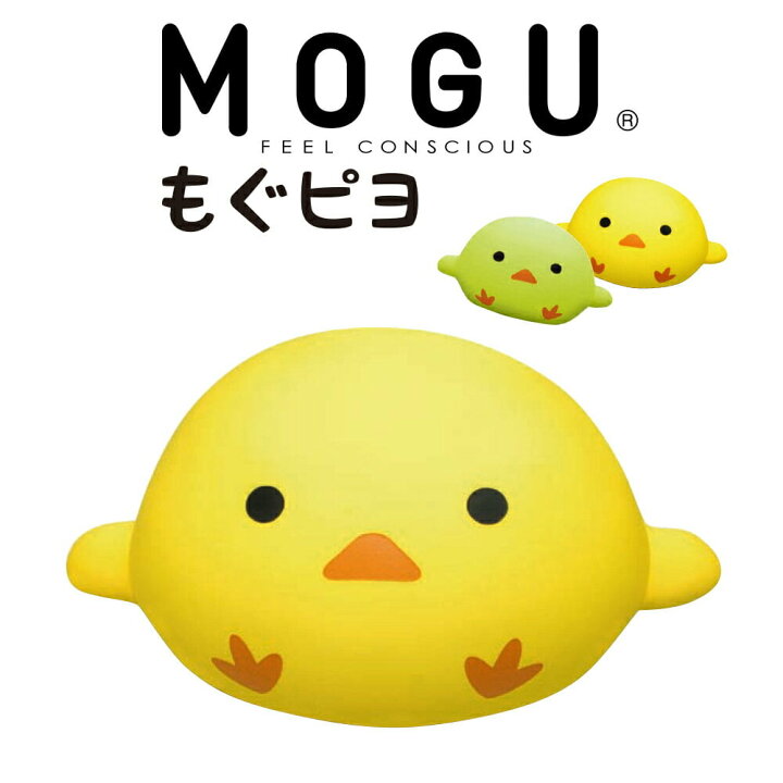 楽天市場】MOGU モグピヨ クッション ぬいぐるみ 可愛い かわいい 