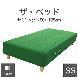THE BED (�U�E�x�b�h) �Z�~�V���O�� 80×195 cm �}�b�g���X �F�O���[�� �r�F�ؖڕ� (12cm) �n���̐E�l�����肷�� �I�[�_�[���C�h �� �r�t���}�b�g���X �y���{�� �r�t �x�b�h �|�P�b�g�R�C�� �X�v