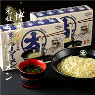 ふとっぱら ラーソーメンセット (3食入×2箱)　【送料無料】　＼楽天ランキング1位獲得／ TVで紹介　せっ…