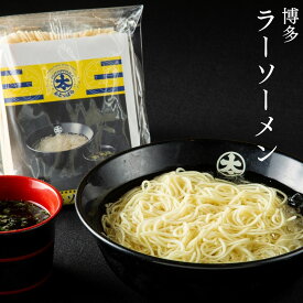 ふとっぱら ラーソーメン【2食入】　 TVで紹介　せっかくグルメ　浜ちゃんが　お取り寄せ　博多　ラーソーメン　 ラーメン　極細麺 　博多ラーメン　細麺　醤油ベース 　特製めんつゆ 　そうめん　 〆の一杯　個包装　単品　2人前　＼レビューを書いて10%OFFクーポンGET！／