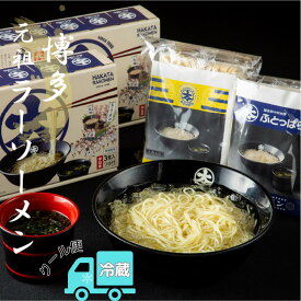 【クール便対応】ふとっぱら ラーソーメンセット (1食入×1袋・2食入×1袋・3食入×2箱)　＼送料無料／　 TVで紹介　せっかくグルメ　浜ちゃんが　お取り寄せ　博多　ラーソーメン　 ラーメン　極細麺 　醤油ベース 　めんつゆ　贈答用【レビューを書いて10%OFFクーポンGET】