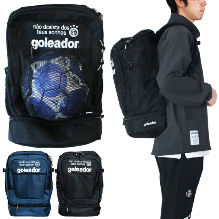 楽天市場】goleador ゴレアドール バックパック A-116 Large capacity 