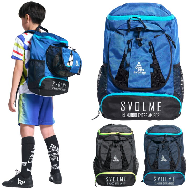 楽天市場】SVOLME スボルメ ジュニア バックパック 1261-56720 