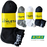 ATHLETA アスレタ 靴下 ソックス 3足セット 05240 3P アンクルソックス