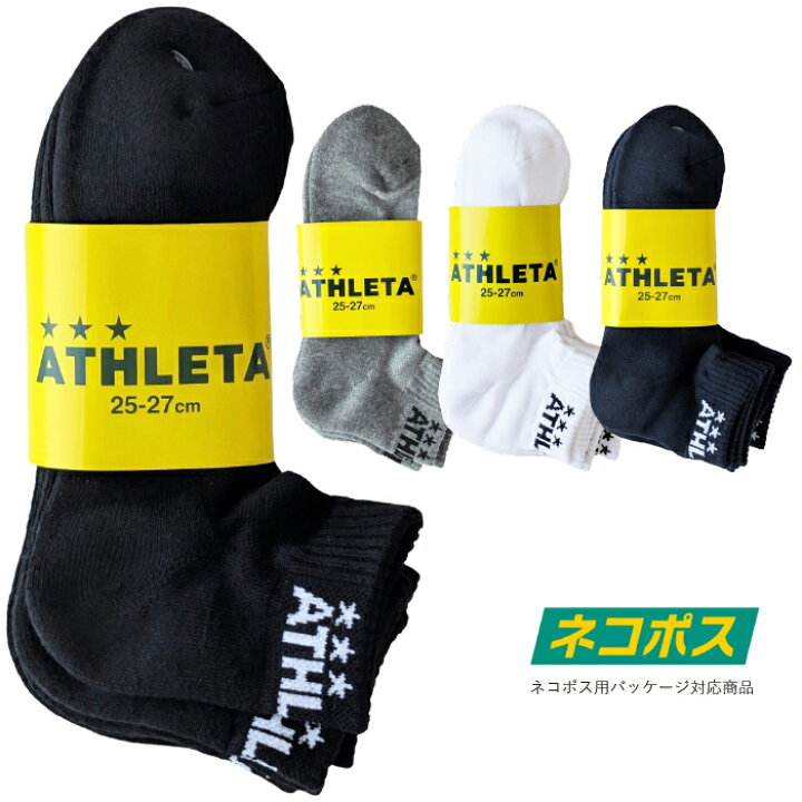 楽天市場】ATHLETA アスレタ 靴下 ソックス 3足セット 05240 3P 