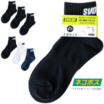 楽天市場】スボルメ ソックス 3足の通販