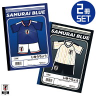 JFA オフィシャルグッズ SAMURAI BLUE 日本代表 じゆうちょう 2冊セット(ホーム/アウェイ) JFA89594 JFA8…
