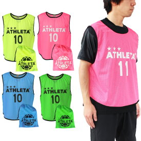 ATHLETA(アスレタ) 番号付き 10枚セット ビブス B-003