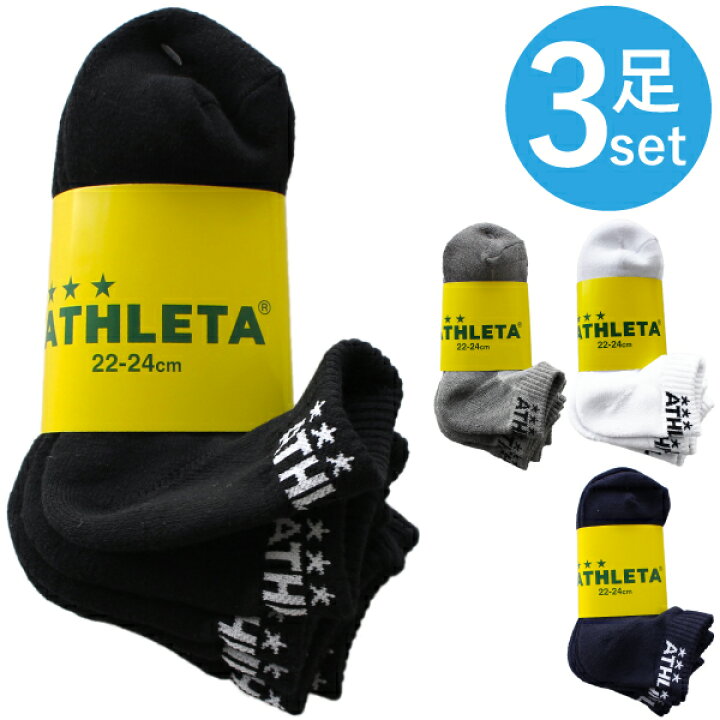 楽天市場】ATHLETA アスレタ 靴下 3Pアンクルソックス 05240 : SALFUKU 