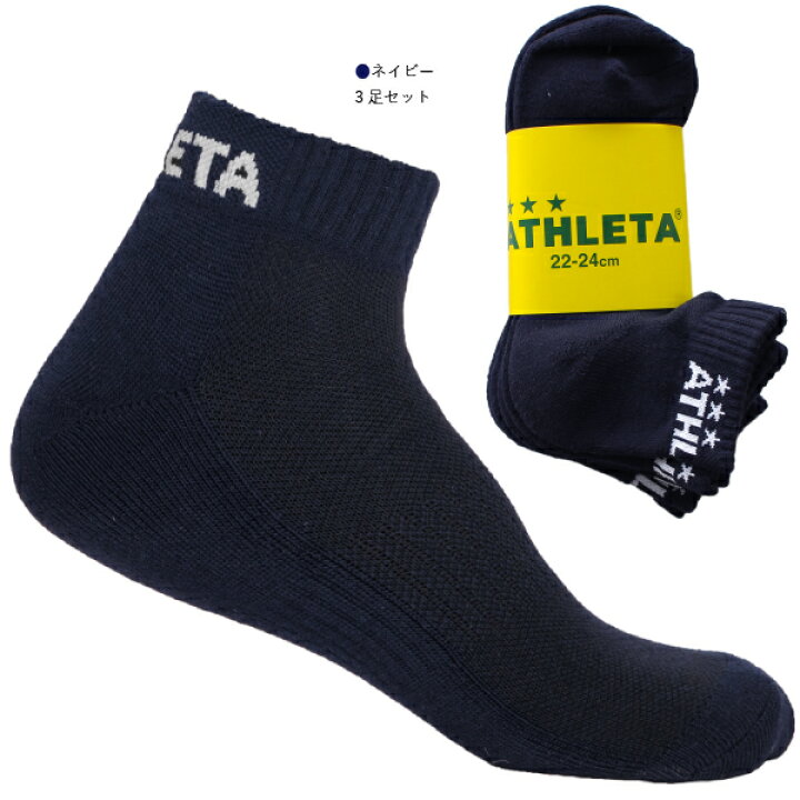 楽天市場】ATHLETA アスレタ 靴下 3Pアンクルソックス 05240 : SALFUKU 
