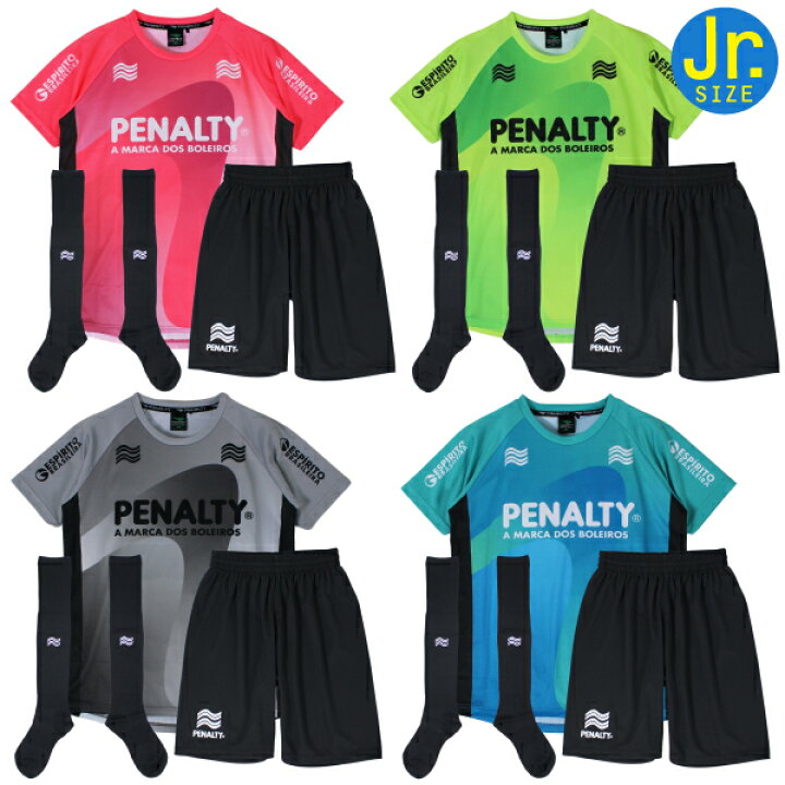 楽天市場】PENALTY(ペナルティ) ジュニア 半袖 プラクティス 3点セット