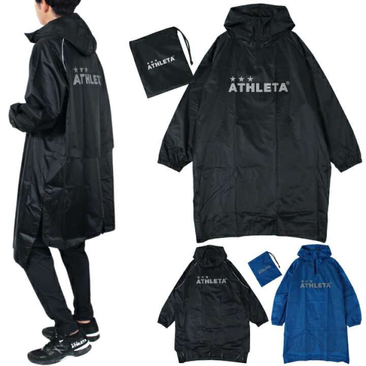 楽天市場】ATHLETA(アスレタ) 防水 レインコート ポンチョ 04156 